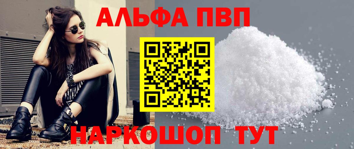 Москва  Alpha-PVP СК  Вход с VPN  Alpha-PVP Crystall  Alfa_PVP мука 