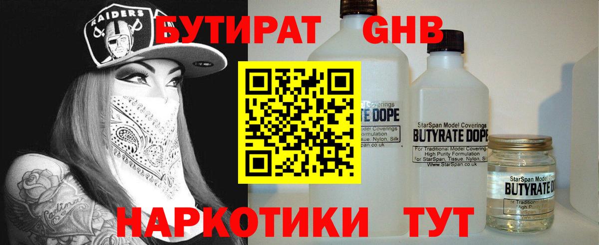 Москва  БУТИРАТ Butirat  Вход с VPN 