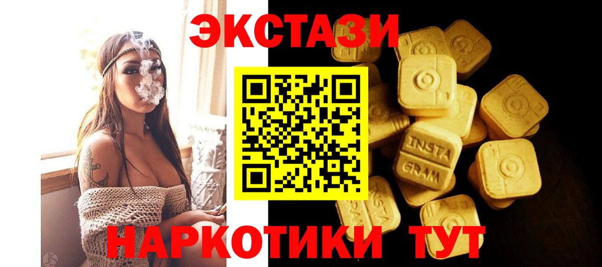 KRAKEN как зайти  Экстази  Москва  Вход с VPN  Ecstasy 280 MDMA  ЭКСТАЗИ Дубай 