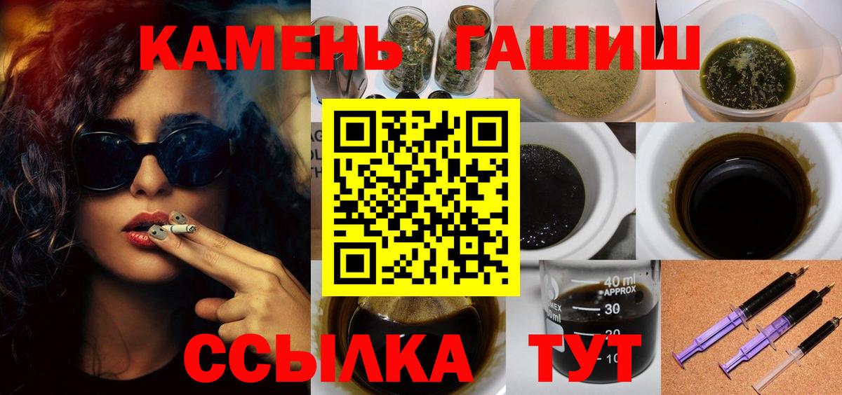 ГАШ 40% ТГК  Вход с VPN  ГАШ  Москва  ГАШ Premium 