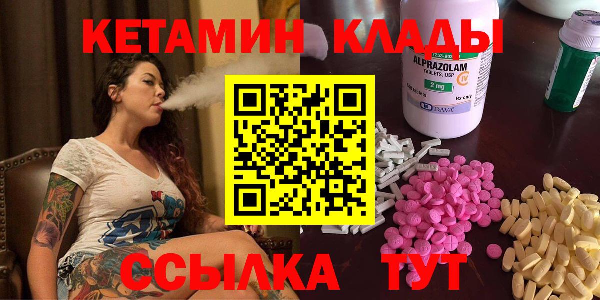 Кетамин ketamine Москва