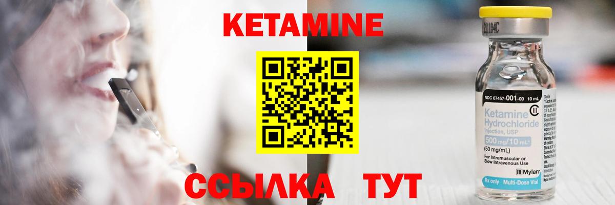 КЕТАМИН VHQ  Вход с VPN  Москва  omg зеркало  КЕТАМИН ketamine 