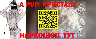 ALPHA-PVP Донской