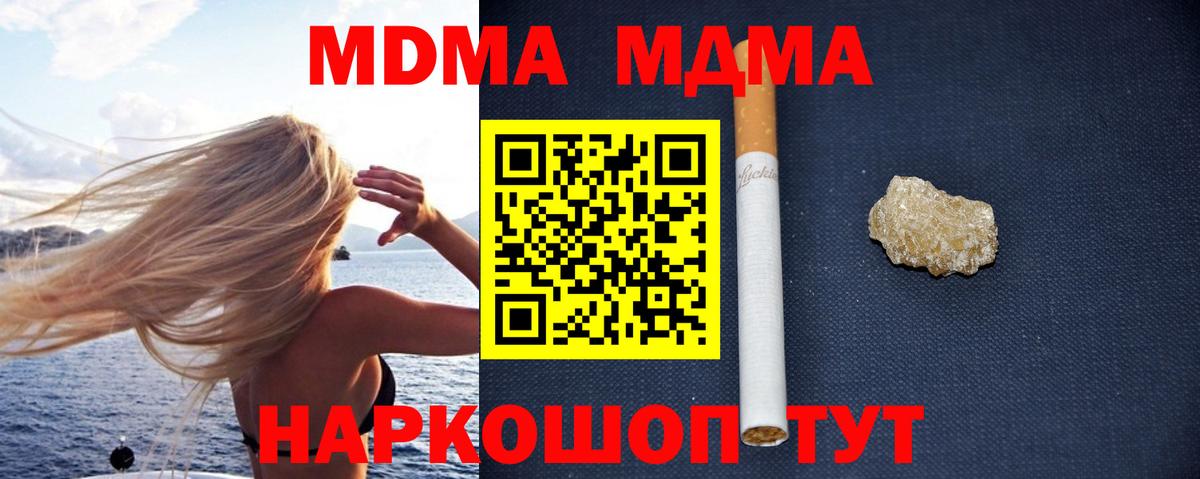 MDMA crystal Москва