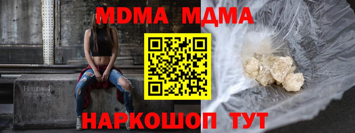 МДМА crystal  МДМА  Москва  Вход с VPN 