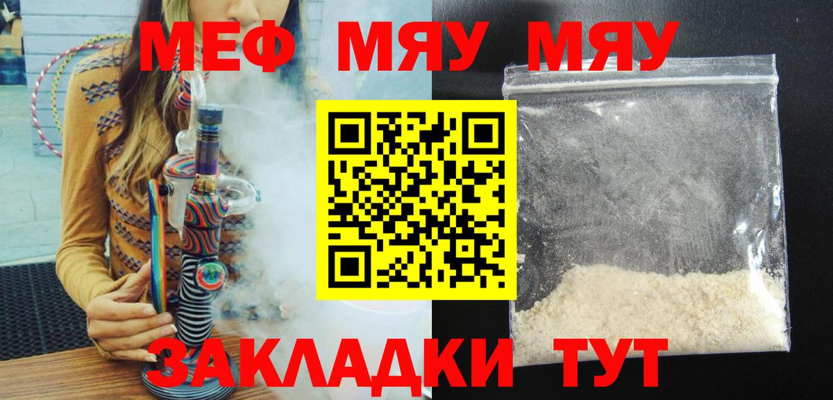 Мефедрон  Мефедрон 4 MMC  Вход с VPN  Меф VHQ  Москва 