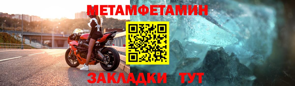 Метамфетамин  Первитин витя  Вход с VPN  Москва  Первитин витя 