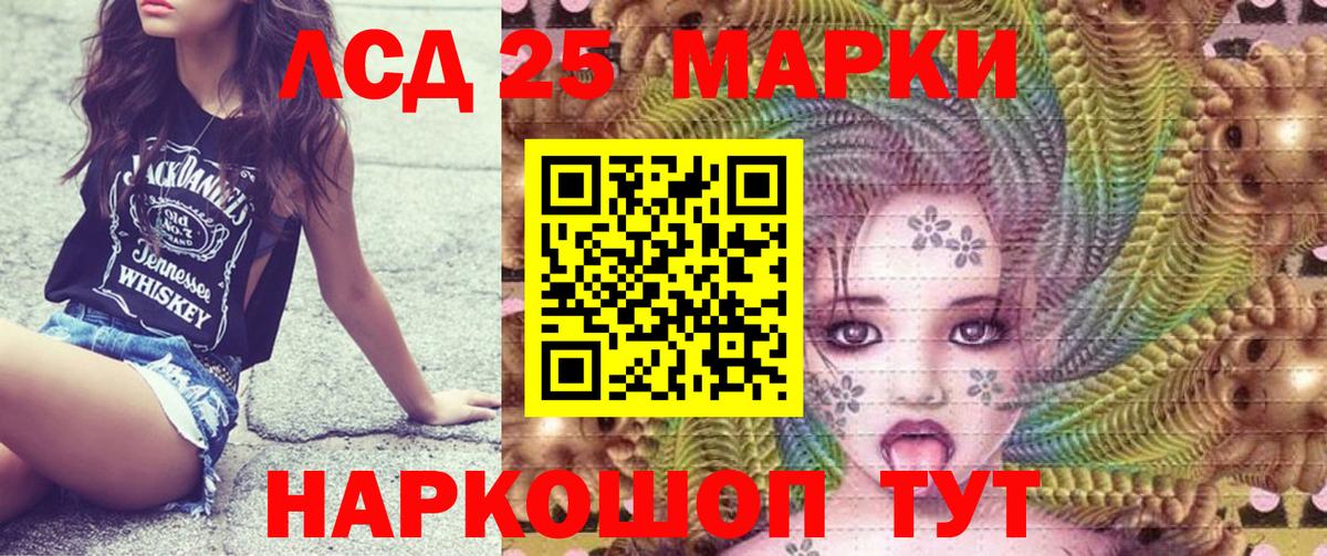 где купить наркоту  Марки N-bome 1500мкг  Вход с VPN  Москва  Марки 25I-NBOMe 